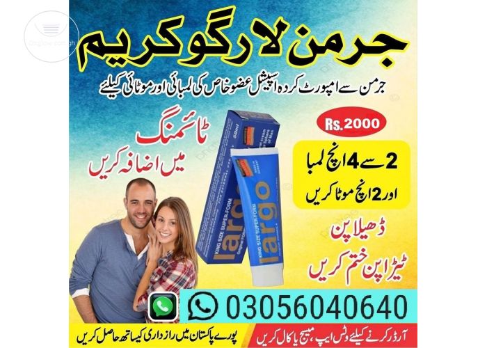 Largo Cream Price In Okara | 03056040640