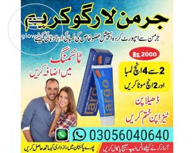 Largo Cream Price In Gojra | 03056040640